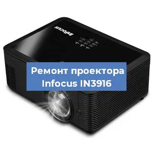 Замена поляризатора на проекторе Infocus IN3916 в Ижевске